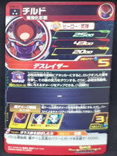 Charger l&#39;image dans la galerie, Super dragon ball heroes Ultra god mission part 8 UGM8-061 (2023) bandai chilled sdbh sr prisme foil holo cardamehdz verso