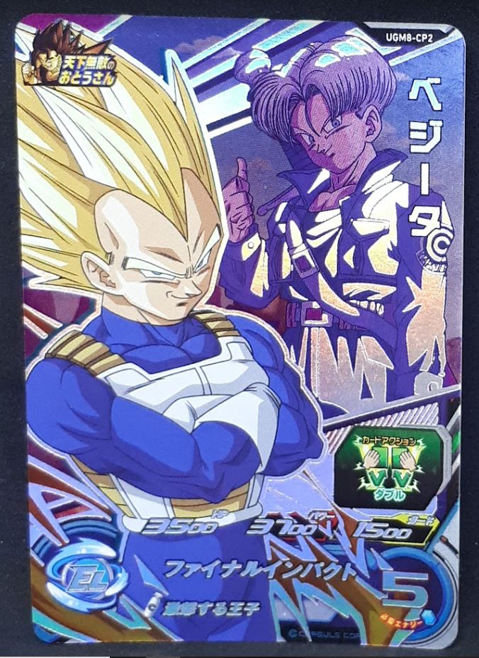 Super dragon ball heroes Ultra god mission part 8 UGM8-CP2 (2023) bandai vegeta mirai trunks sdbh Campaign Card prisme foil holo cardamehdz