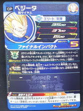 Charger l&#39;image dans la galerie, Super dragon ball heroes Ultra god mission part 8 UGM8-CP2 (2023) bandai vegeta mirai trunks sdbh Campaign Card prisme foil holo cardamehdz verso