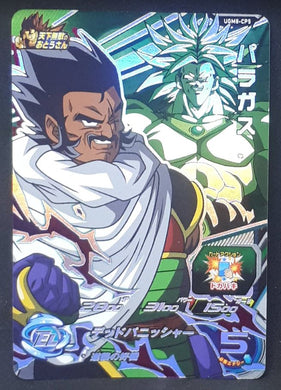 Super dragon ball heroes Ultra god mission part 8 UGM8-CP5 (2023) bandai paragus sdbh Campaign Card prisme foil holo cardamehdz 