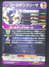 Charger l&#39;image dans la galerie, Super dragon ball heroes Ultra god mission part 8 UGM8-FCP5 (2023) bandai golden freezer sdbh Campaign Card prisme foil holo cardamehdz verso