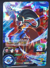 Charger l&#39;image dans la galerie, Super dragon ball heroes Ultra god mission part 9 UGM9-067 (2023) bandai poutine sdbh sr prisme foil holo cardamehdz