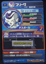 Charger l&#39;image dans la galerie, carte Dragon Ball Heroes Carte hors series PJ-13 (2011) bandai freezer chilled dbh promo vjump septembre 2011 cardamehdz point com