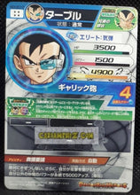 Charger l&#39;image dans la galerie, trading card game jcc carte Dragon Ball Heroes God Mission Part 10 HGD4-SEC2 CP (2016) Bandai tarble &amp; vegeta Prisme holo foil Dbh gd ultimate rare Cardamehdz point com mehdz atout