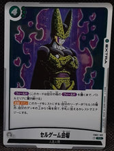 Charger l'image dans la galerie, carte Dragon Ball Super Fusion World The Cell Games venue FP FB02-102 Rare Parallel (2024) bandai cell dbscg promo foil hors serie prisme holo 