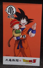 Charger l'image dans la galerie, carte Marugame Seimen x Dragon Ball Z Part 1 n° 01 (2026) toei animation songoku &amp; songohan dbz 