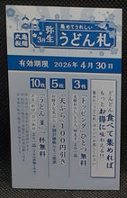 Charger l'image dans la galerie, carte Marugame Seimen x Dragon Ball Z Part 1 n° 01 (2026) toei animation songoku &amp; songohan dbz 
