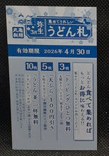 Charger l'image dans la galerie, carte Marugame Seimen x Dragon Ball Z Part 1 n° 03 (2026) toei animation trunks &amp; vegeta dbz 