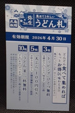 Charger l'image dans la galerie, carte Marugame Seimen x Dragon Ball Z Part 1 n° 04 (2026) toei animation songoku &amp; vegeta