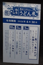 Charger l'image dans la galerie, carte Marugame Seimen x Dragon Ball Z Part 1 n° 06 (2026) toei animation songoku &amp; freezer dbz