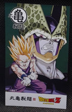 Charger l'image dans la galerie, carte Marugame Seimen x Dragon Ball Z Part 1 n° 07 (2026) toei animation songohan &amp; cell dbz
