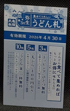 Charger l'image dans la galerie, Marugame Seimen x Dragon Ball Z Part 1 n° 09 (2026)