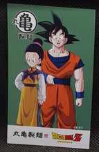 Charger l'image dans la galerie, Marugame Seimen x Dragon Ball Z Part 1 n° 10 (2026)