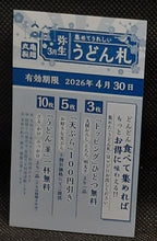 Charger l'image dans la galerie, Marugame Seimen x Dragon Ball Z Part 1 n° 10 (2026)