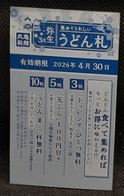 Charger l'image dans la galerie, carte Marugame Seimen x Dragon Ball Z Part 1 n° 11 (2026) toei animation bulma &amp; vegeta dbz 