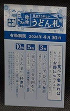 Charger l'image dans la galerie, carte Marugame Seimen x Dragon Ball Z Part 1 n° 12 (2026) toei animation cyborg 17 &amp; android 18 dbz