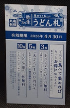 Charger l'image dans la galerie, carte Marugame Seimen x Dragon Ball Z Part 1 n° 13 (2026) toei animation tenshinhan &amp; chaozu dbz 