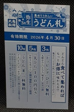 Charger l'image dans la galerie, carte Marugame Seimen x Dragon Ball Z Part 1 n° 15 (2026) toei animation hercules &amp; boubou dbz 