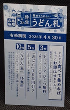 Charger l'image dans la galerie, carte Marugame Seimen x Dragon Ball Z Part 1 n° secrete (2026) toei animation songoku &amp; majin bou dbz 