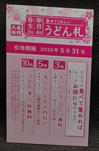 Charger l'image dans la galerie, carte Marugame Seimen x Dragon Ball Z Part 2 n° 01 (2026) toei animation songoku dbz 