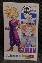 Charger l'image dans la galerie, carte Marugame Seimen x Dragon Ball Z Part 2 n° 02 (2026) toei animation songohan dbz 
