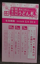 Charger l'image dans la galerie, carte Marugame Seimen x Dragon Ball Z Part 2 n° 02 (2026) toei animation songohan dbz 