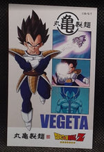 Charger l'image dans la galerie, carte Marugame Seimen x Dragon Ball Z Part 2 n° 03 (2026) toei animation vegeta dbz
