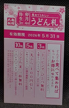 Charger l'image dans la galerie, carte Marugame Seimen x Dragon Ball Z Part 2 n° 03 (2026) toei animation vegeta dbz