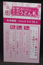 Charger l'image dans la galerie, carte Marugame Seimen x Dragon Ball Z Part 2 n° 04 (2026) toei animation trunks dbz