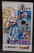 Charger l'image dans la galerie, carte Marugame Seimen x Dragon Ball Z Part 2 n° 05 (2026) toei animation gotenks dbz 