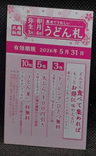 Charger l'image dans la galerie, carte Marugame Seimen x Dragon Ball Z Part 2 n° 05 (2026) toei animation gotenks dbz 