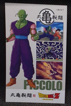 Charger l'image dans la galerie, carte Marugame Seimen x Dragon Ball Z Part 2 n° 07 (2026) toei animation piccolo dbz