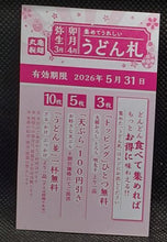 Charger l'image dans la galerie, carte Marugame Seimen x Dragon Ball Z Part 2 n° 07 (2026) toei animation piccolo dbz