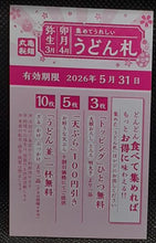 Charger l'image dans la galerie, carte Marugame Seimen x Dragon Ball Z Part 2 n° 08 (2026) toei animation bulma dbz