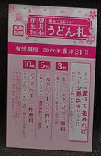 Charger l'image dans la galerie, carte Marugame Seimen x Dragon Ball Z Part 2 n° 09 (2026) toei animation yamcha dbz
