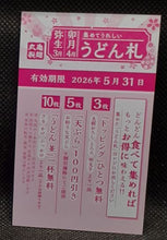 Charger l'image dans la galerie, carte Marugame Seimen x Dragon Ball Z Part 2 n° 10 (2026) toei animation cell dbz