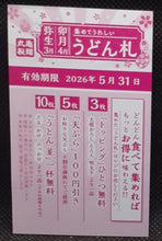 Charger l'image dans la galerie, carte Marugame Seimen x Dragon Ball Z Part 2 n° 11 (2026) toei animation freezer dbz 