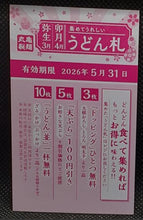 Charger l'image dans la galerie, carte Marugame Seimen x Dragon Ball Z Part 2 n° 12 (2026) toei animation boubou dbz