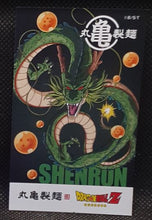 Charger l'image dans la galerie, carte Marugame Seimen x Dragon Ball Z Part 2 n° 13 (2026) toei animation shenron dbz 