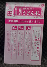 Charger l'image dans la galerie, carte Marugame Seimen x Dragon Ball Z Part 2 n° 13 (2026) toei animation shenron dbz 