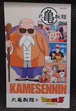 Charger l'image dans la galerie, carte Marugame Seimen x Dragon Ball Z Part 2 n° 14 (2026) toei animation tortue geniale dbz 