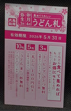 Charger l'image dans la galerie, carte Marugame Seimen x Dragon Ball Z Part 2 n° 14 (2026) toei animation tortue geniale dbz 