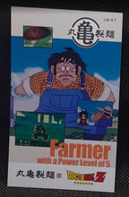 Charger l'image dans la galerie, carte Marugame Seimen x Dragon Ball Z Part 2 n° 15 (2026) toei animation fermier dbz