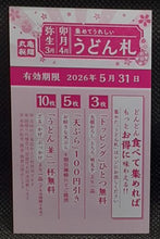 Charger l'image dans la galerie, carte Marugame Seimen x Dragon Ball Z Part 2 n° 15 (2026) toei animation fermier dbz