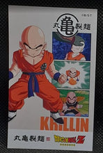 Charger l'image dans la galerie, carte Marugame Seimen x Dragon Ball Z Part 2 n° 9 (2026) toei animation krilin dbz
