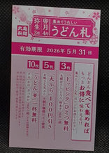Charger l'image dans la galerie, carte Marugame Seimen x Dragon Ball Z Part 2 n° 9 (2026) toei animation krilin dbz