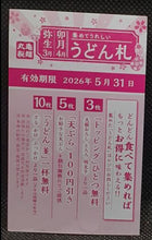Charger l'image dans la galerie, carte Marugame Seimen x Dragon Ball Z Part 2 n° secrete (2026) toei animation songoku dbz 
