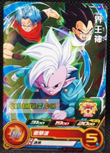 Charger l'image dans la galerie, carte Super Dragon Ball Heroes Booster Pack Part 4 PUMS4-06 (2018) bandai Kaioh Shin de l' Est, Végéta, Mirai Trunks pums sdbh promo cardamehdz point com MEHDZ ATOUT