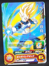 Charger l&#39;image dans la galerie, carte Super Dragon Ball Heroes Gumica Part 8 PCS8-04 (2019) bandai vegeta br sdbh promo cardamehdz point com