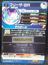 Charger l&#39;image dans la galerie, carte Super Dragon Ball Heroes Gumica Part 8 PCS8-10 (2019) bandai freezer sdbh promo cardamehdz point com mehdz atout